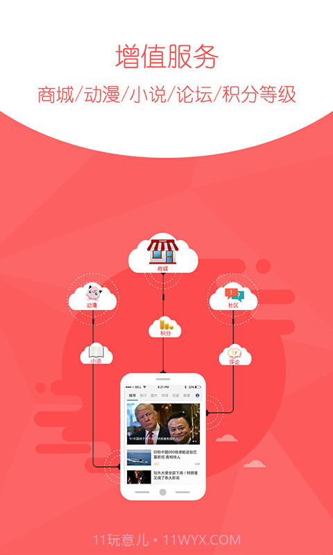环球新军事APP截图4 环球新军事APP截图4
