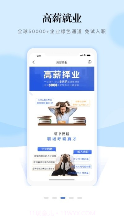 模变教育截图4 模变教育截图4