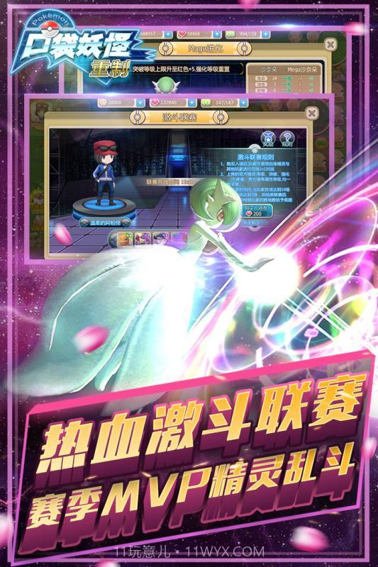 口袋妖怪重制截图3 口袋妖怪重制截图3