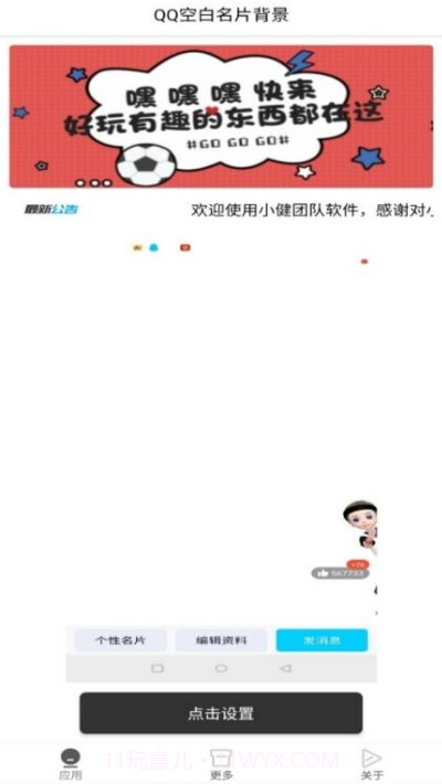 QQ空白名片背景截图1 QQ空白名片背景截图1