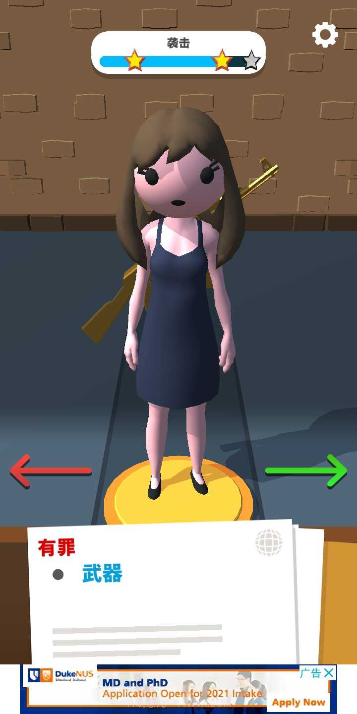 逆转审判长截图3 逆转审判长截图3