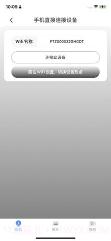 V99Cam摄像头（V99 Cam）截图2