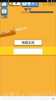 文字快跑吧截图3