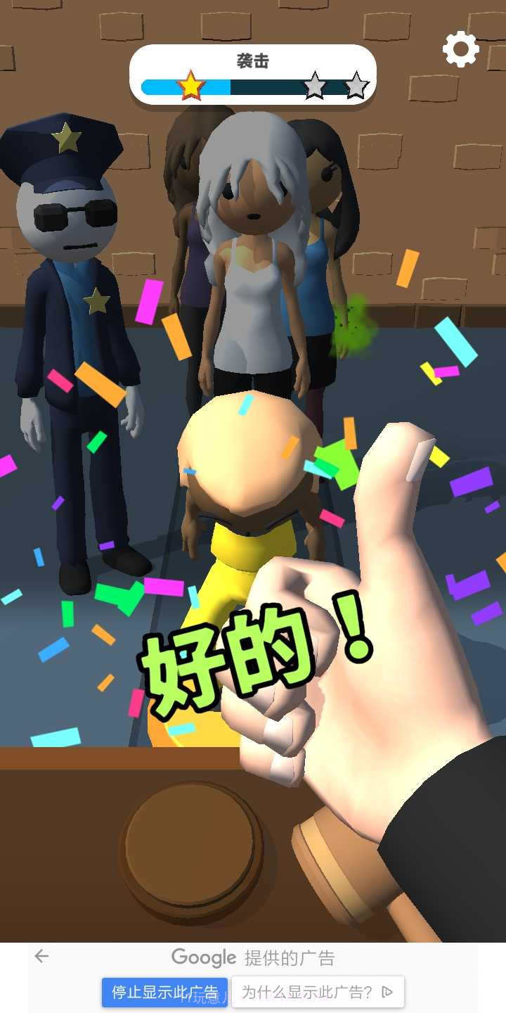 逆转审判长截图1 逆转审判长截图1