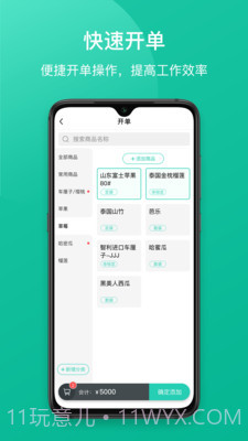 芝麻地快记账截图3