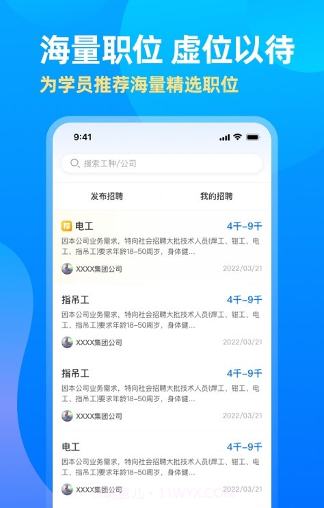 中亚网校截图1 中亚网校截图1