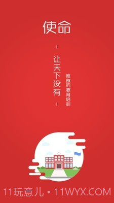 三陶教育截图2