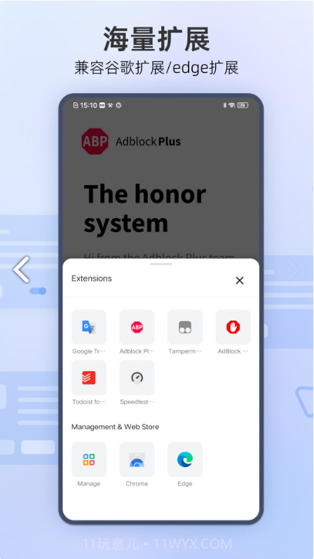 Mask Browser(手机双端扩展商店)截图2