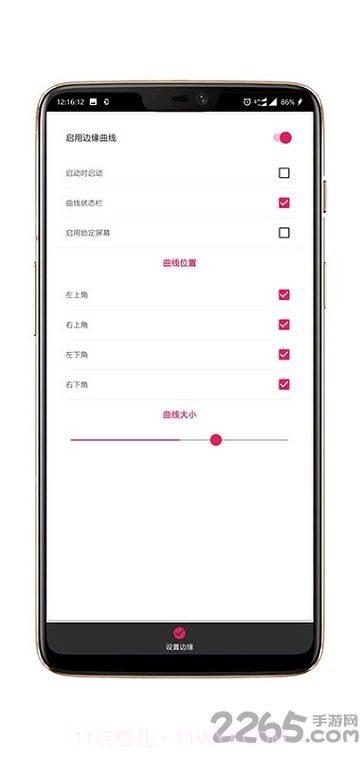 手机来电跑马灯(来电闪光灯设置程序)V9.1.9 截图1