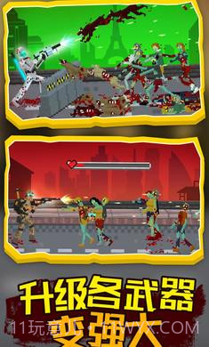 僵尸防御工程截图2