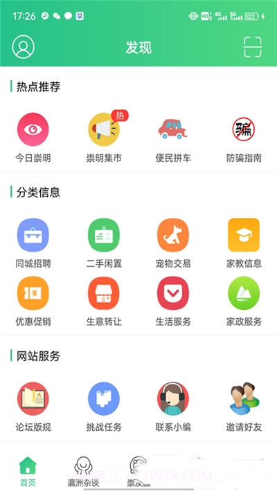 大崇明v1.0.3最新版截图1