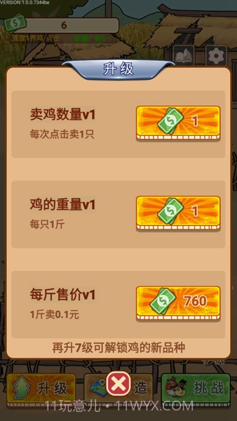 养鸡日记免广告版截图1 养鸡日记免广告版截图1