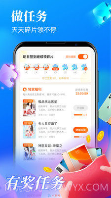 疯读极速版截图3