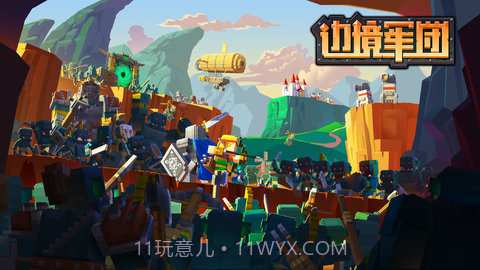 边境军团截图1