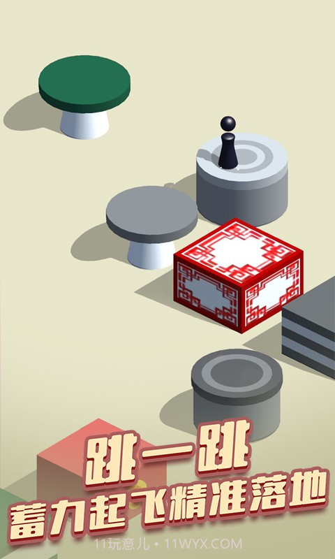 球球欢乐跳截图3