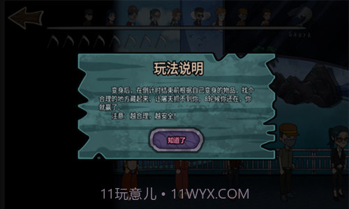 恐怖躺平模拟器截图1