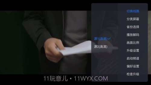 云海电视清爽版截图1