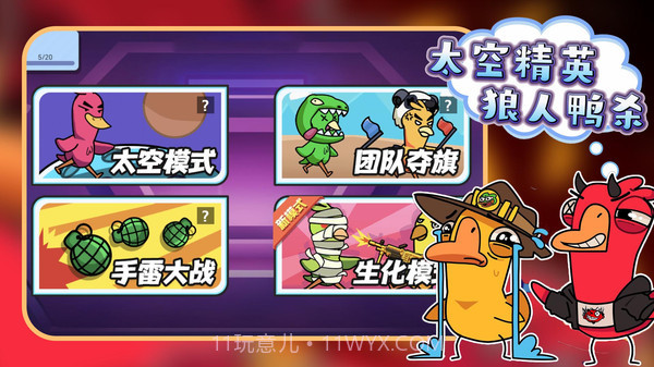 太空精英狼人鸭杀截图2 太空精英狼人鸭杀截图2