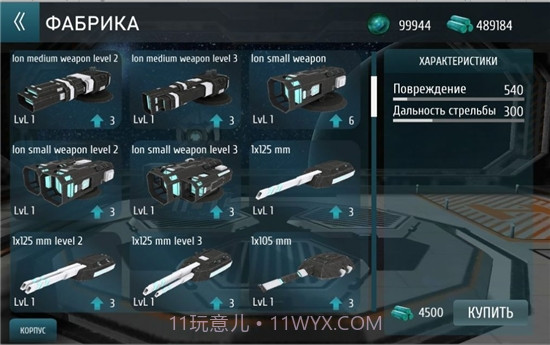 坦克大战机甲之战截图2