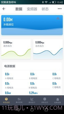 智能泵截图2 智能泵截图2