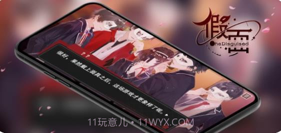 假面阿瓦隆之夜截图2