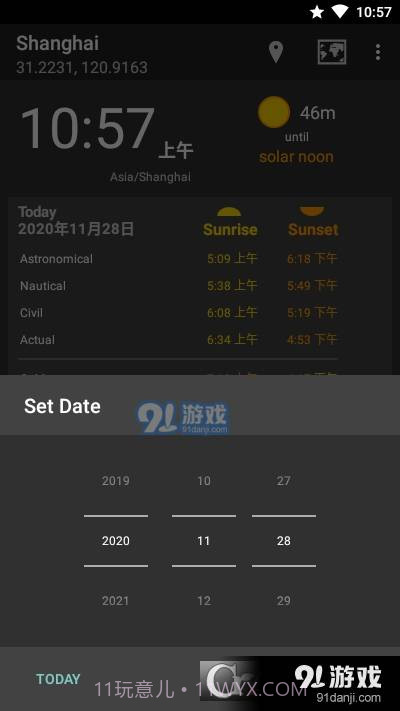 日出月落(太阳跟踪)截图2 日出月落(太阳跟踪)截图2
