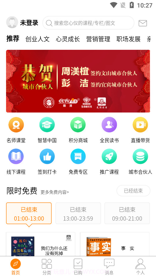 光阴读书截图1 光阴读书截图1