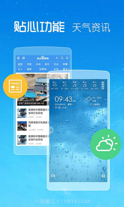 锁屏王截图5 锁屏王截图5