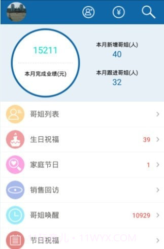 快乐企鹅企业版截图1 快乐企鹅企业版截图1