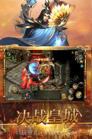 战无不胜截图4 战无不胜截图4