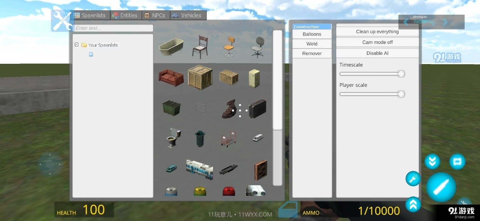 盖瑞模组内置模组截图2 盖瑞模组内置模组截图2