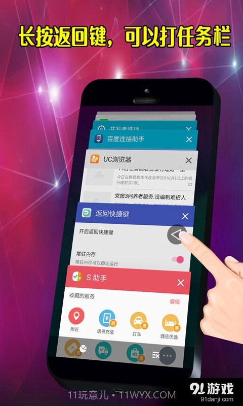 返回快捷键截图4