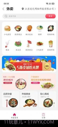 大同购截图1 大同购截图1