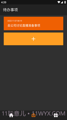 懒人打卡截图4 懒人打卡截图4