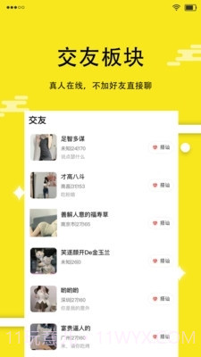 闪秀直播老版本截图1