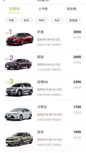 一路可行截图4 一路可行截图4