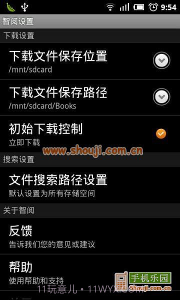 智器阅读截图5 智器阅读截图5