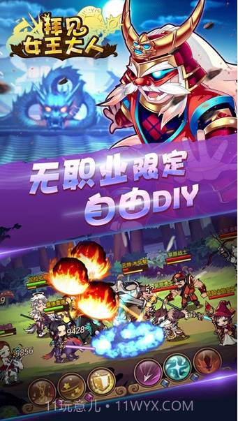 拜见女王大人手游截图3 拜见女王大人手游截图3