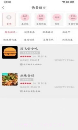 大同购截图3 大同购截图3