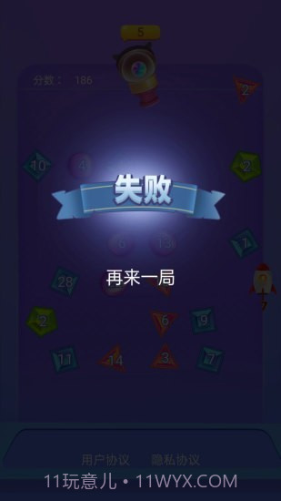 一起来弹球截图4