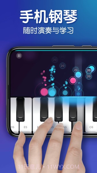 来音钢琴免费版截图1