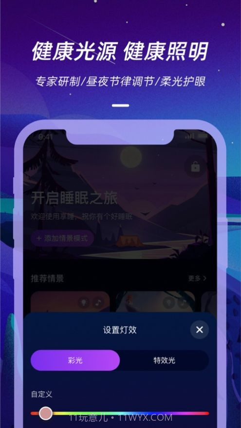 仙踪云截图1