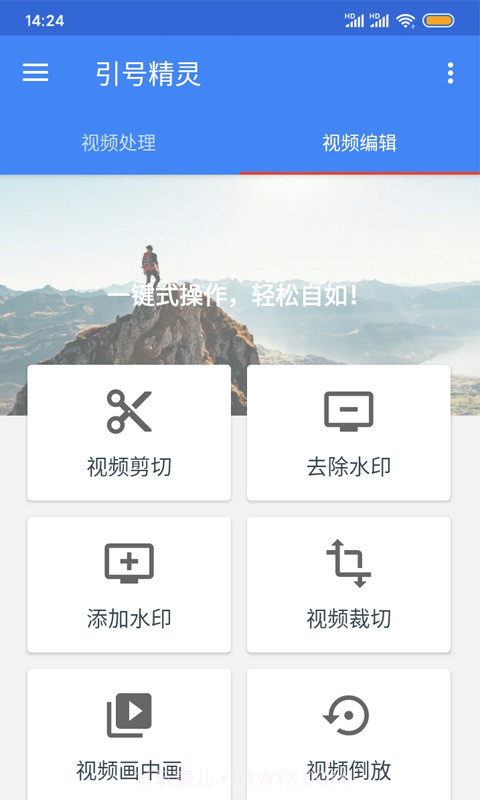 引号精灵截图1