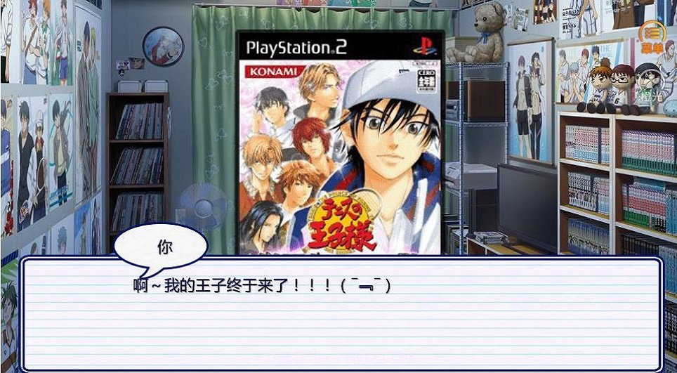 王子恋爱中截图1