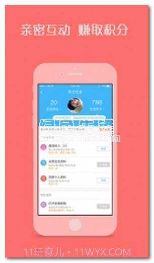 掌通家园V5.2.2 最新免费版截图2