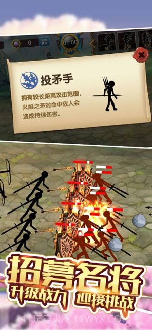 火柴人世界战争截图1