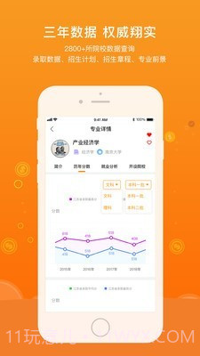 金榜状元截图2 金榜状元截图2