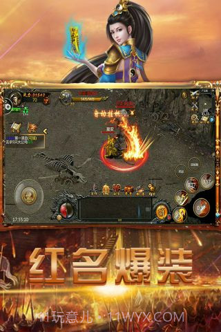 战无不胜截图3 战无不胜截图3