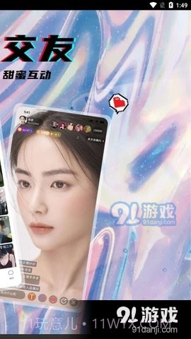 乐舞间直播截图3 乐舞间直播截图3