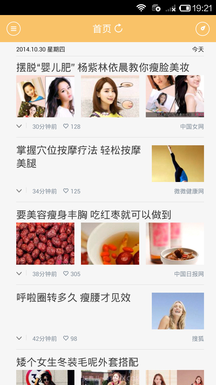 减肥瘦身截图3 减肥瘦身截图3